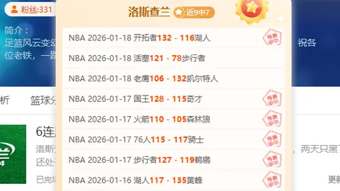 【精准出击】NBA澳篮早场激战，金种子战队一触即发，出手即斩！