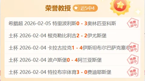 科技盛宴遭遇严寒挑战！巴塞罗那东征欧洲腹地，危机四伏？