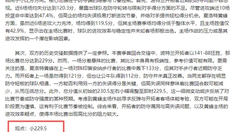 林总大乐透期号推荐：亚冠神户胜利船对决分析
